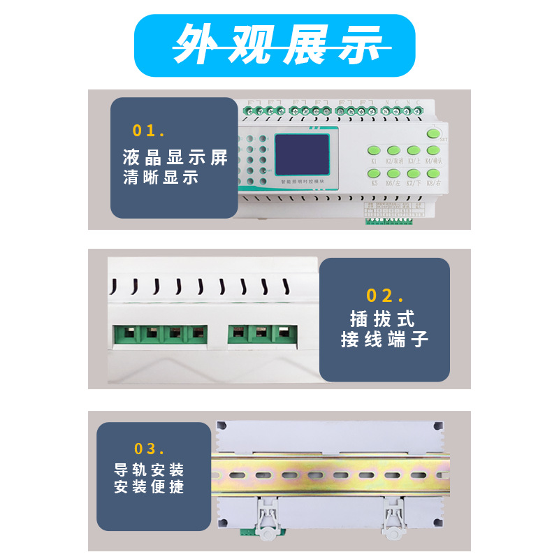 Intelligent lighting control module time control module lighting control system remote switch control latitude and longitude controller