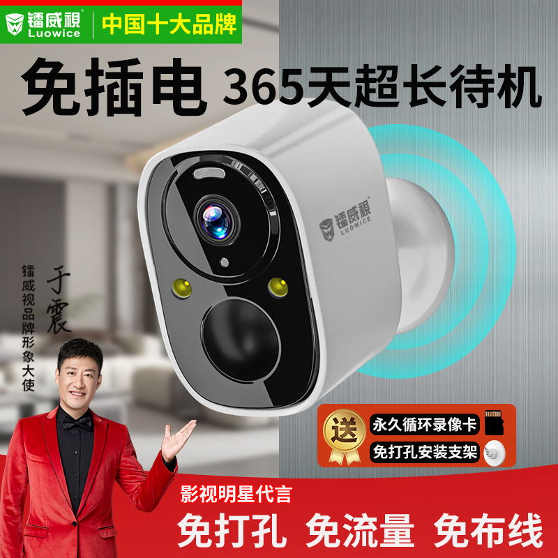 Rayvision Unplugged Monitoring Wireless Wifi Connection Battery Camera Home Rechargeable 4g No Network Clear