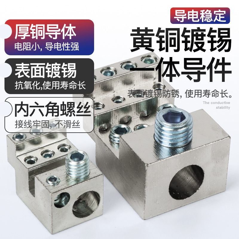 UKK junction box terminal block single-stage zero wire junction box parallel wire artifact wire connector high current