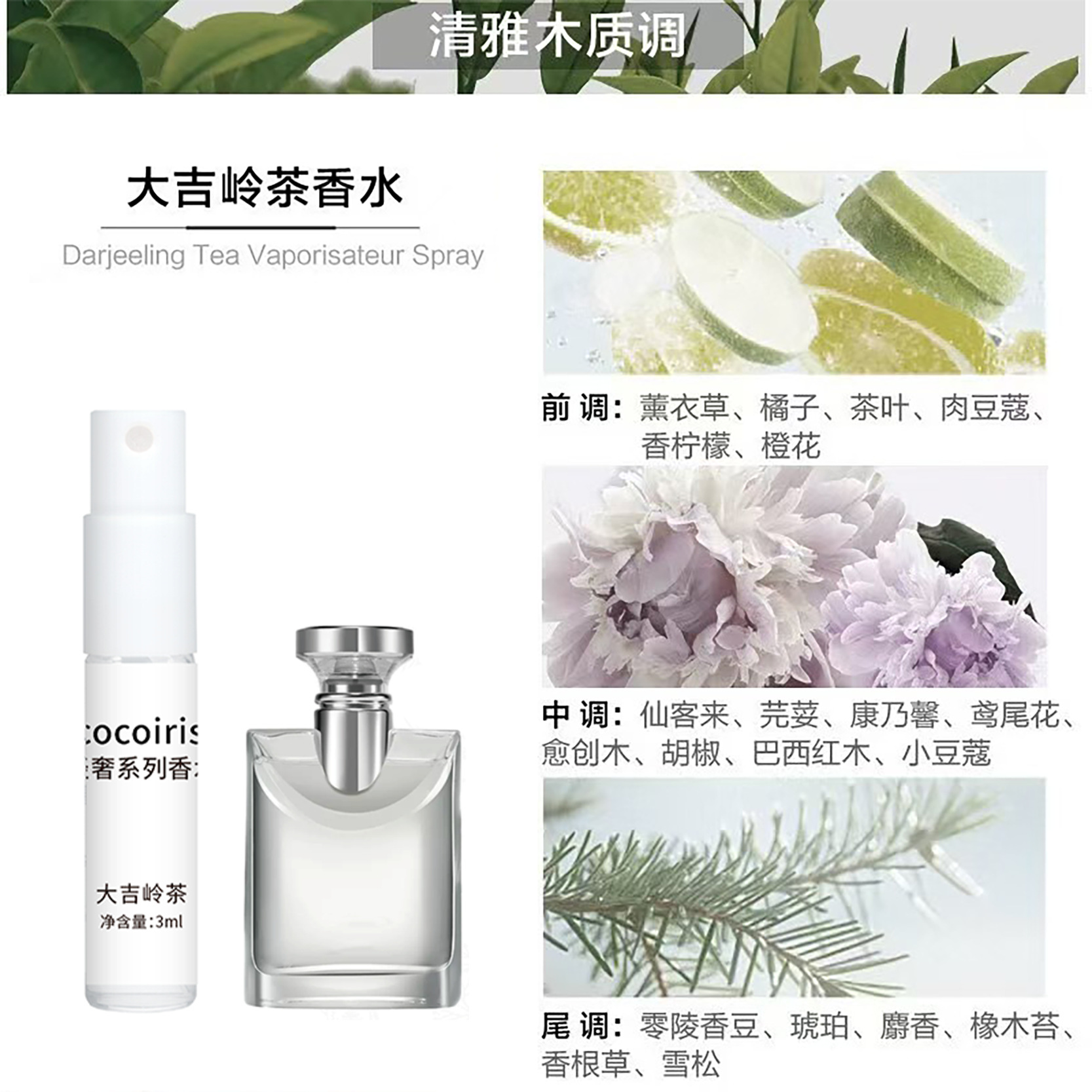 Cross-Border High-End Women's Perfume Sample Customized Real Me Darjeeling Tea Various Fragrances Oem Oem Elegant