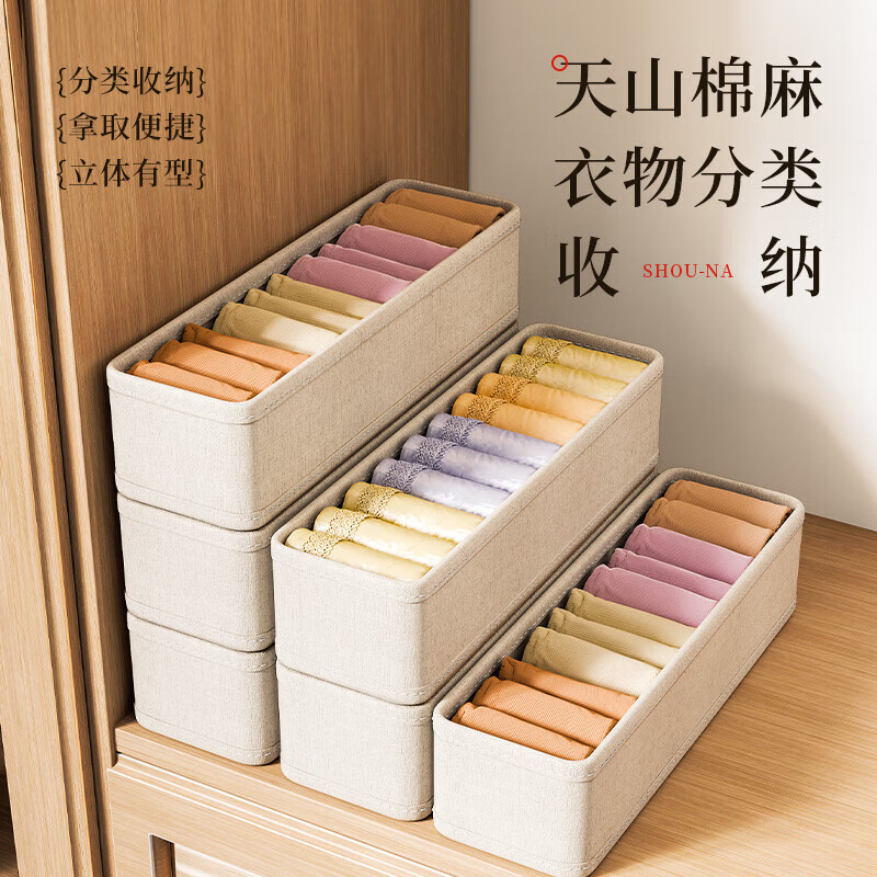 Sock Storage Box Drawer-Type High-End Tianshan Cotton and Linen Intimates Storage Box Household Water Laundry Cabinet Storage Box