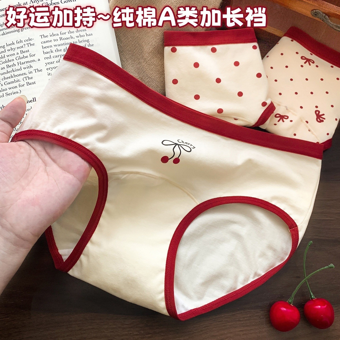 Красное белье на Рождество, день рождения, свадьбу, на удачу, 7A антибактериальное, удлиненный шаг, облегающее бедра, высокая эластичность, чистый хлопок