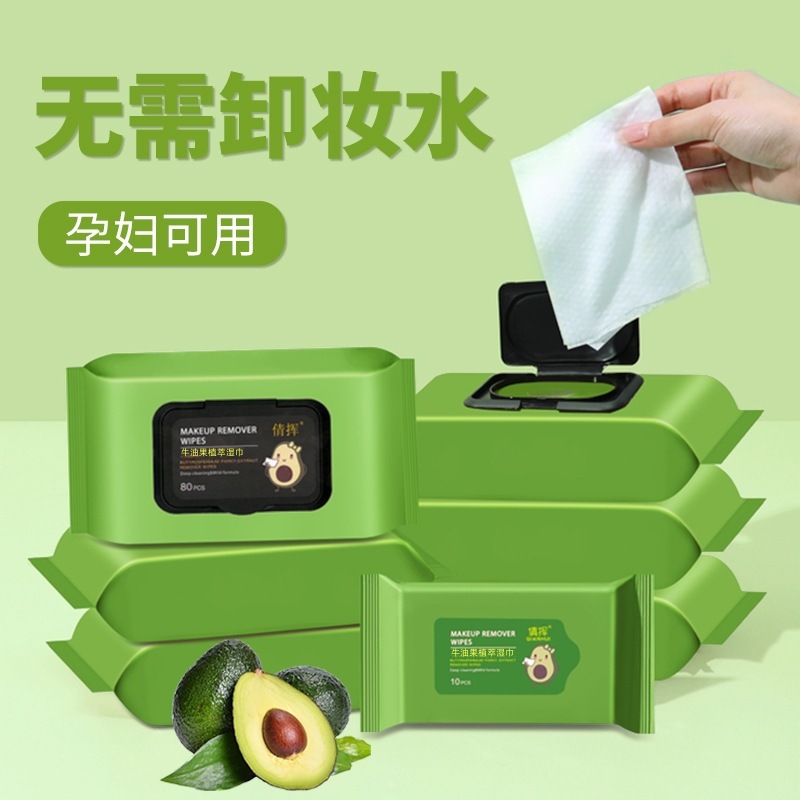 Avocado Plant Extract Wet Wipes 60 Pieces 80 Pieces Disposable Wet Wipes Facial Gentle Cleansing Wipes Lazy Cleansing Wipes