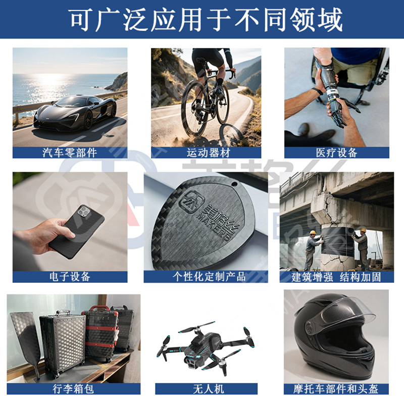 Multi-Axis Carbon Cloth 400 Grams Positive 45 ° Minus 45 ° Biaxial Carbon Fiber Cloth Reinforced and Reinforced 1.27m Width