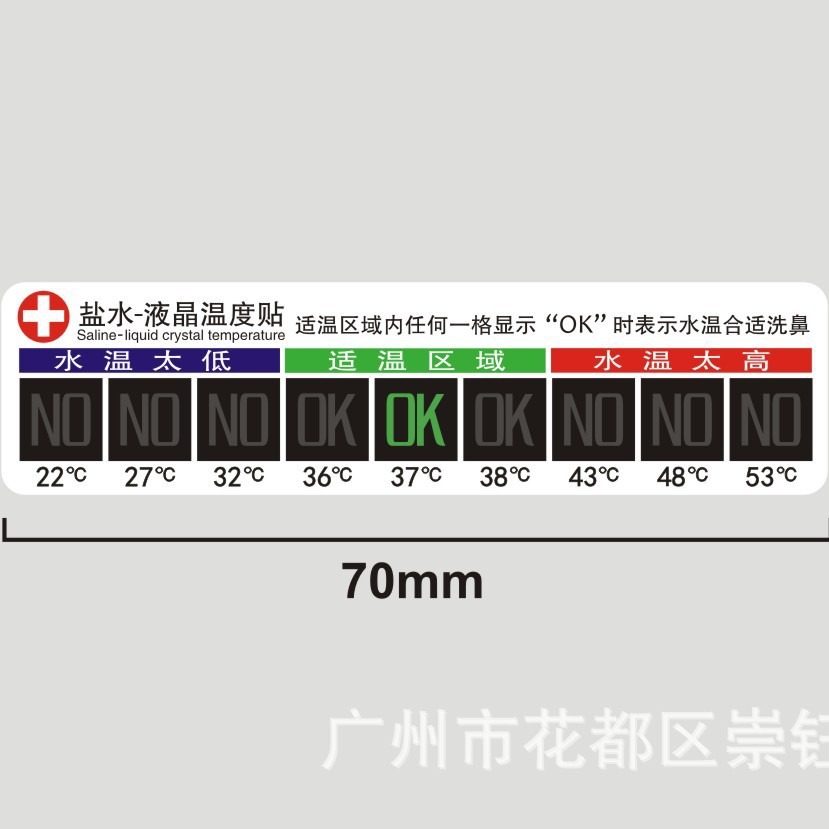 Lcd Color-Changing Thermometer Color-Changing Lcd Temperature-Sensitive Patch Nasal Wash Salt Water Temperature Measurement Patch Bottle Temperature Measurement Patch