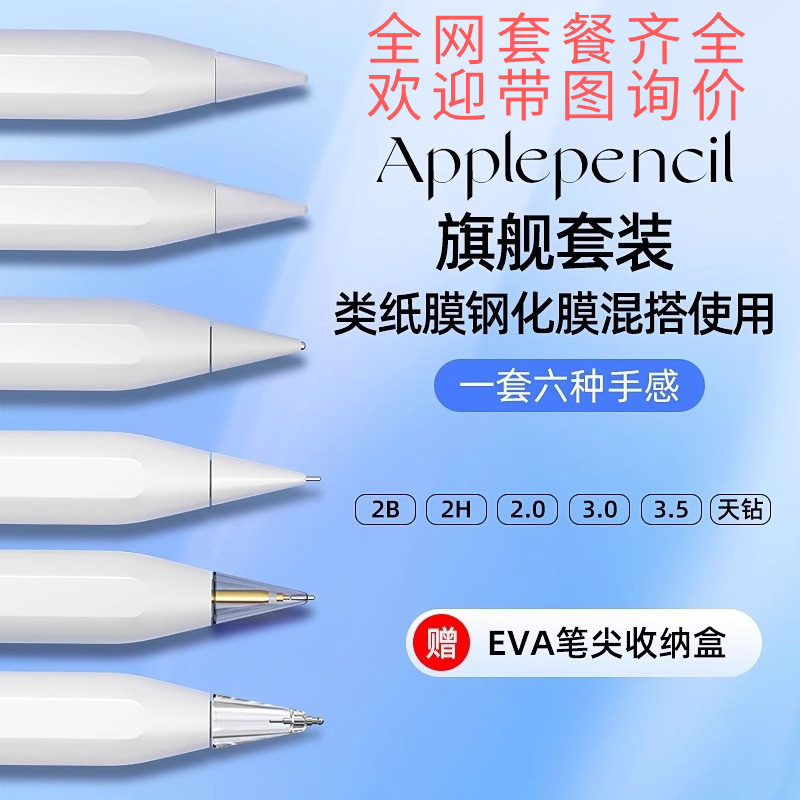 Для Apple Pencil, сменный наконечник для второго поколения и Pro, универсальная емкостная ручка
