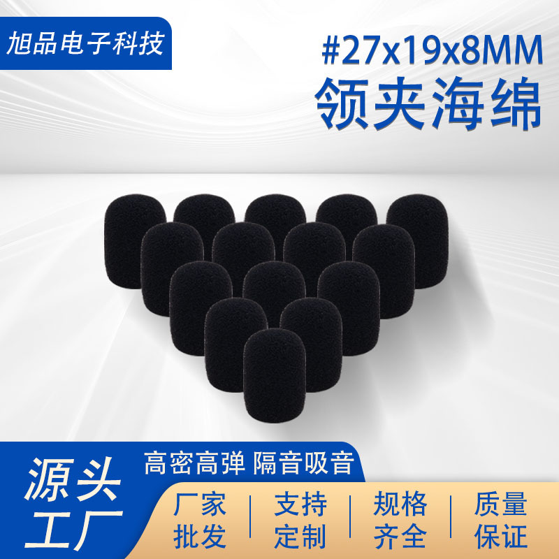 Накладка на наушники Little Bee черная из поролона универсальная для головного микрофона с толстой ветронепроницаемой поролоновой накладкой