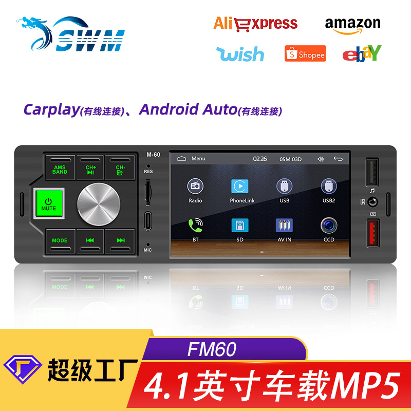 Guard Dragon 4.1-дюймовый MP5 Bluetooth плеер для автомобиля, Apple Carplay, центральный контроль радио