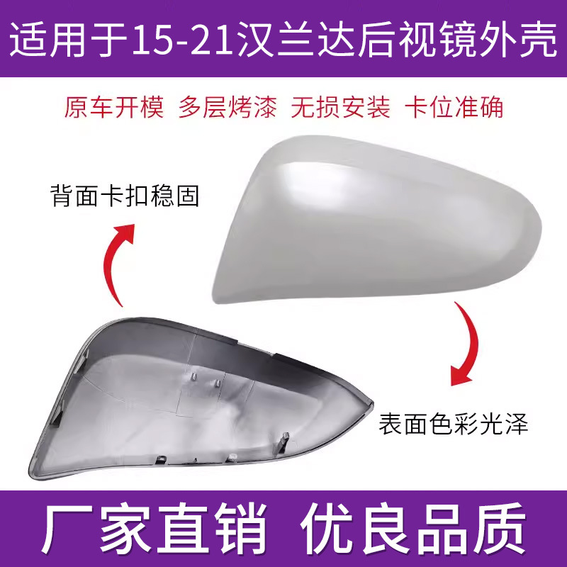Suitable for Toyota Highlander Rearview Mirror Reversing Mirror Housing 15 to 21 Years Reflective Frame Turn Signal Lens