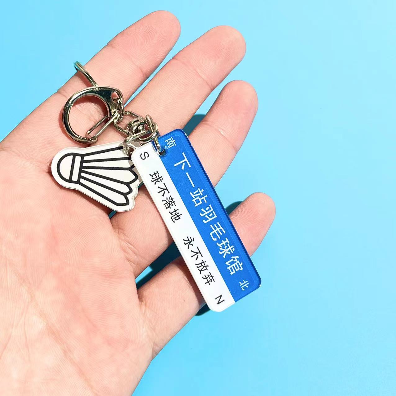 Net red cute badminton pendant key chain school club gift souvenir I wait for you in the stadium