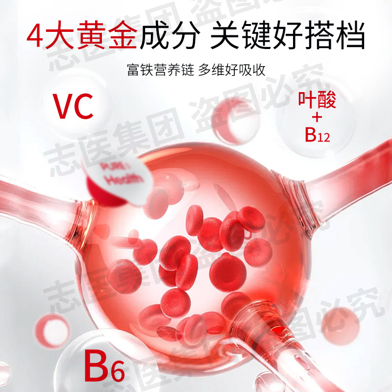 Iron-Rich Multi-Dimensional Ruby Powder for Women, Folic Acid, Vitamin B12, Selenium-Rich Portable Iron Supplement, Iron Supplement, Pregnancy and Qi Regulation Wholesale