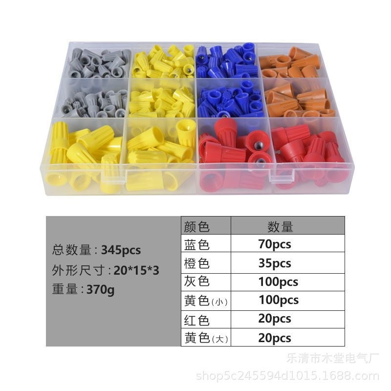 Spiral crimping cap Boxed wiring cap crimping cap quick terminal flame retardant spring type rotary terminal