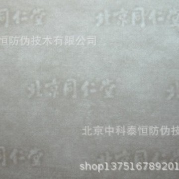 Directly Supplied from the Manufacturer, Anti-Counterfeiting Watermark Paper with Fluorescent Fibers and Embossing, Suitable for Wholesale Customization of Receipts/Certificates