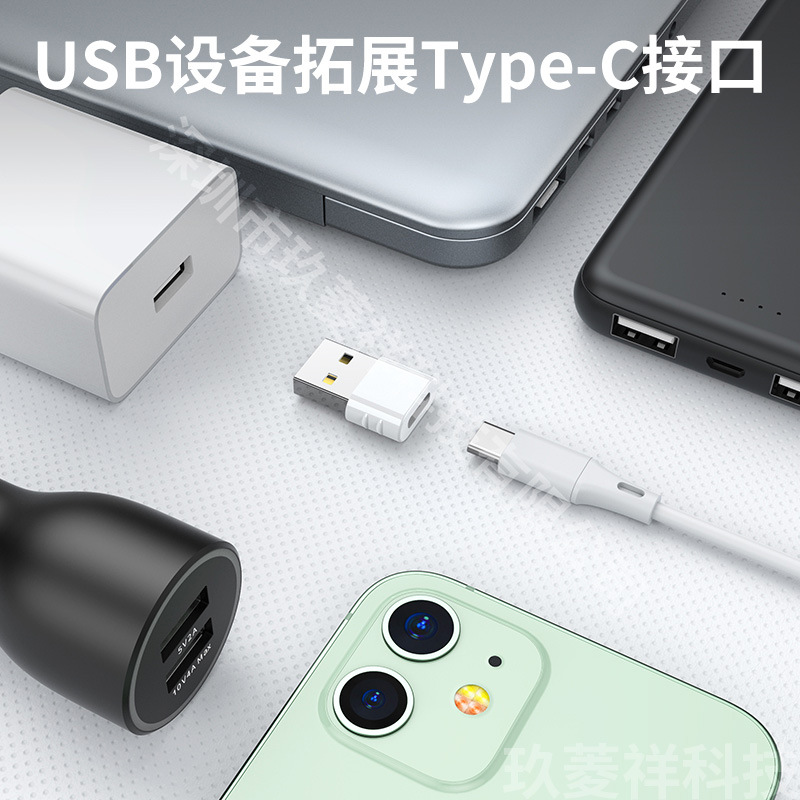 White Type-c female to USB2.0 male plastic shell charging data transmission converter Type-c adapter