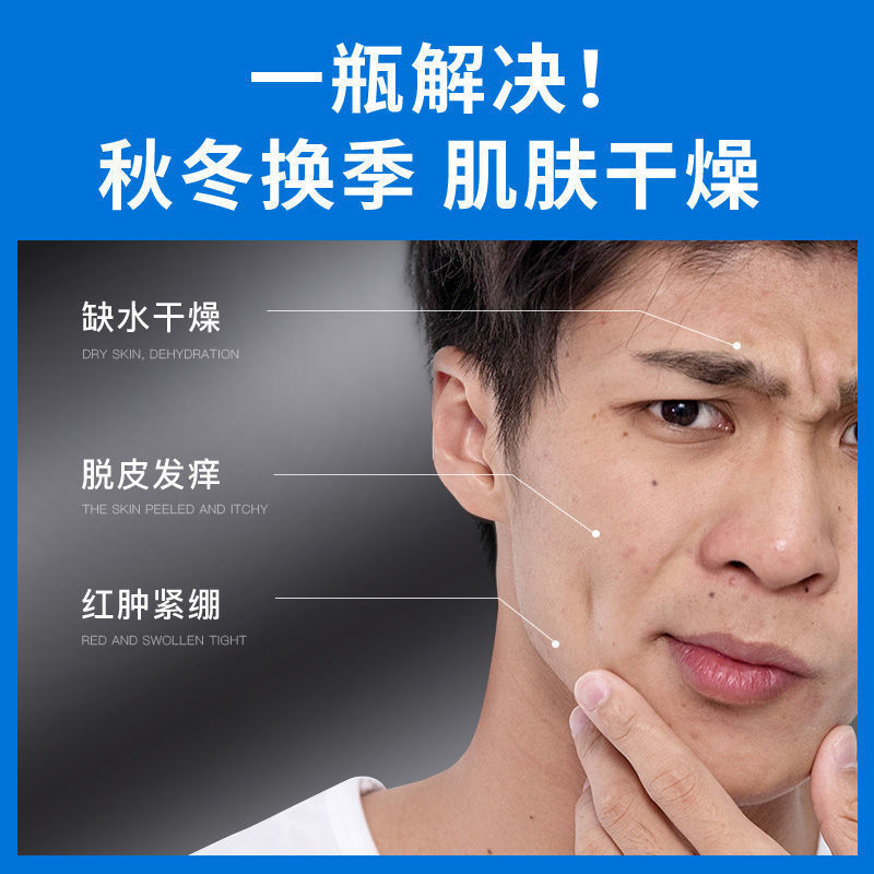 Authentic Qianyu Men's Face Cream Refreshing Moisturizing Cream Autumn and Winter Hydrating Moisturizing Lotion Anti-Drying Face Oil Skin Care Products