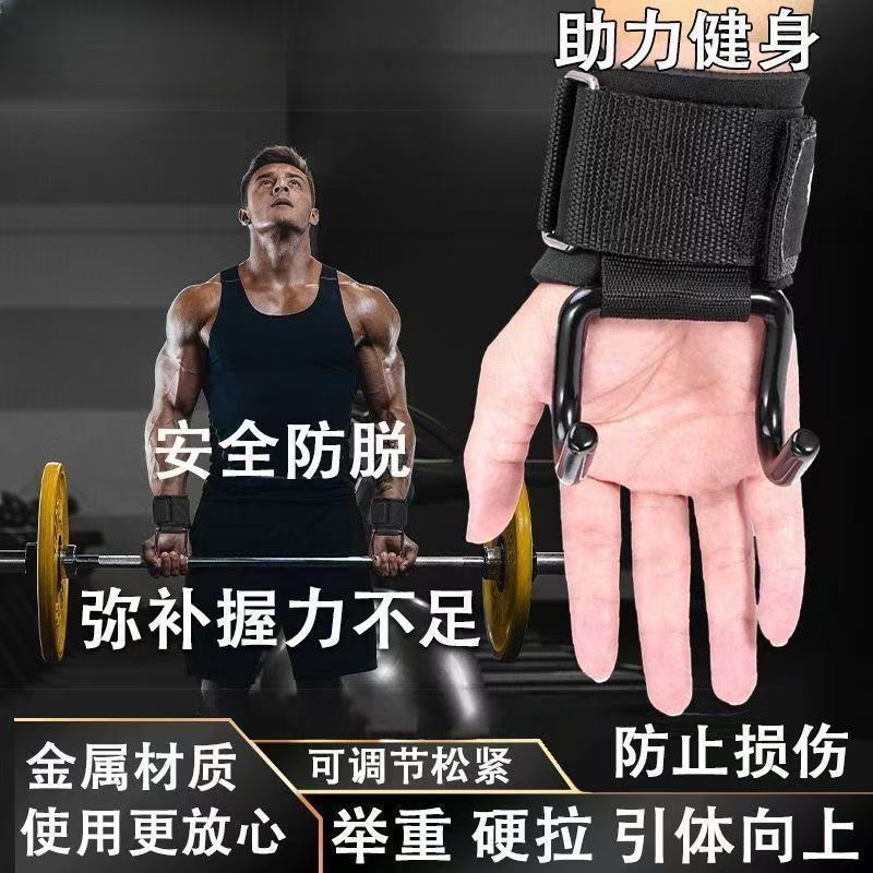 New Pull-Up Assist Hook for Middle-Aged and Elderly People, Lumbar Traction Belt, Horizontal Bar Auxiliary Belt, Barbell Deadlift Anti-Slip