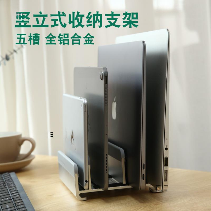 Notebook Vertical Stand Desktop Storage Storage Five-Slot Adjustable Metal Computer Base Suitable for Keyboard Tablet