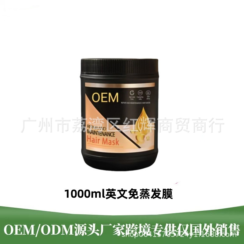 Экспорт безпаровой пленки для глубокого увлажнения и смягчения волос, кондиционер