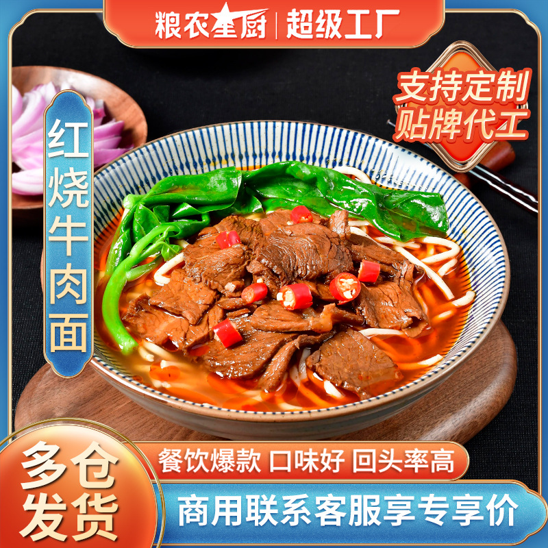 Говядина по-браised с лапшой Grain Farmer 260г Замороженные готовые блюда Упаковка на вынос Оптовая продажа