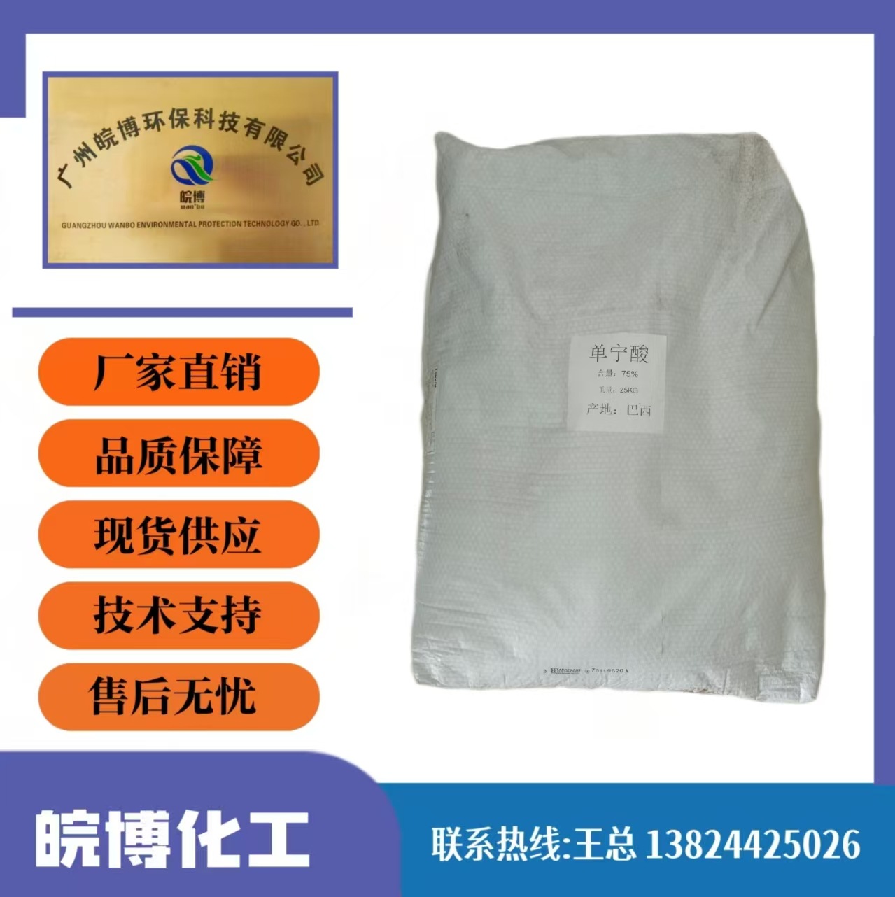 Таниновая кислота, пищевая, съедобный кислый агент, добро пожаловать к заказу