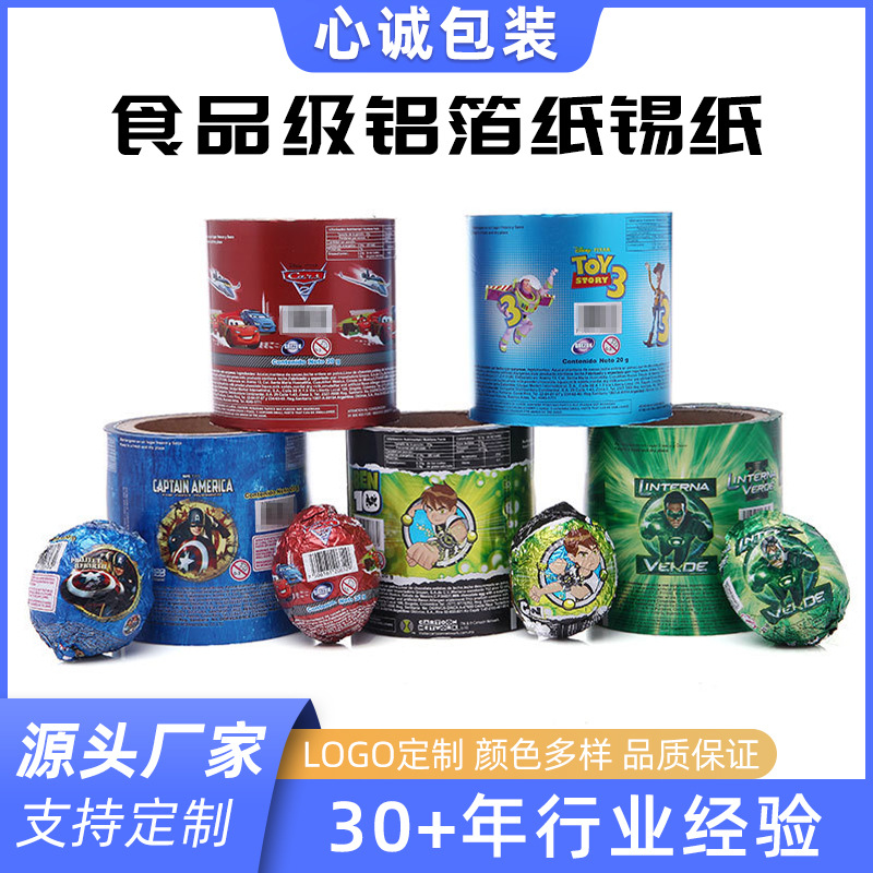 Нестандартная печать 0.025мм серебряной алюминиевой фольги для упаковки цветов и продуктов