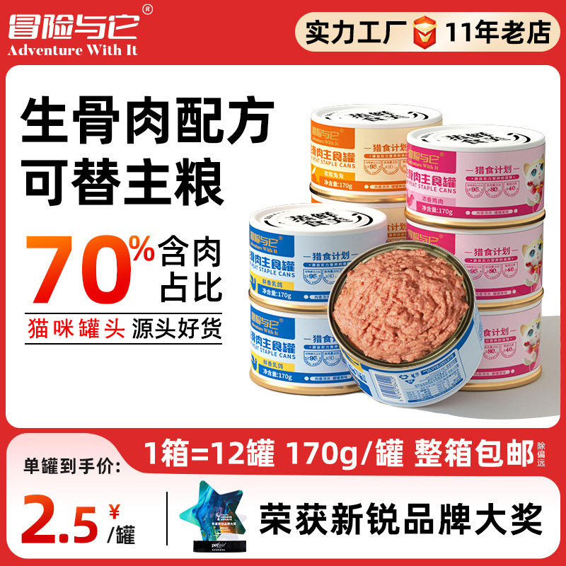 Консервированный корм Adventure, 170г, с мясом кролика и перепела