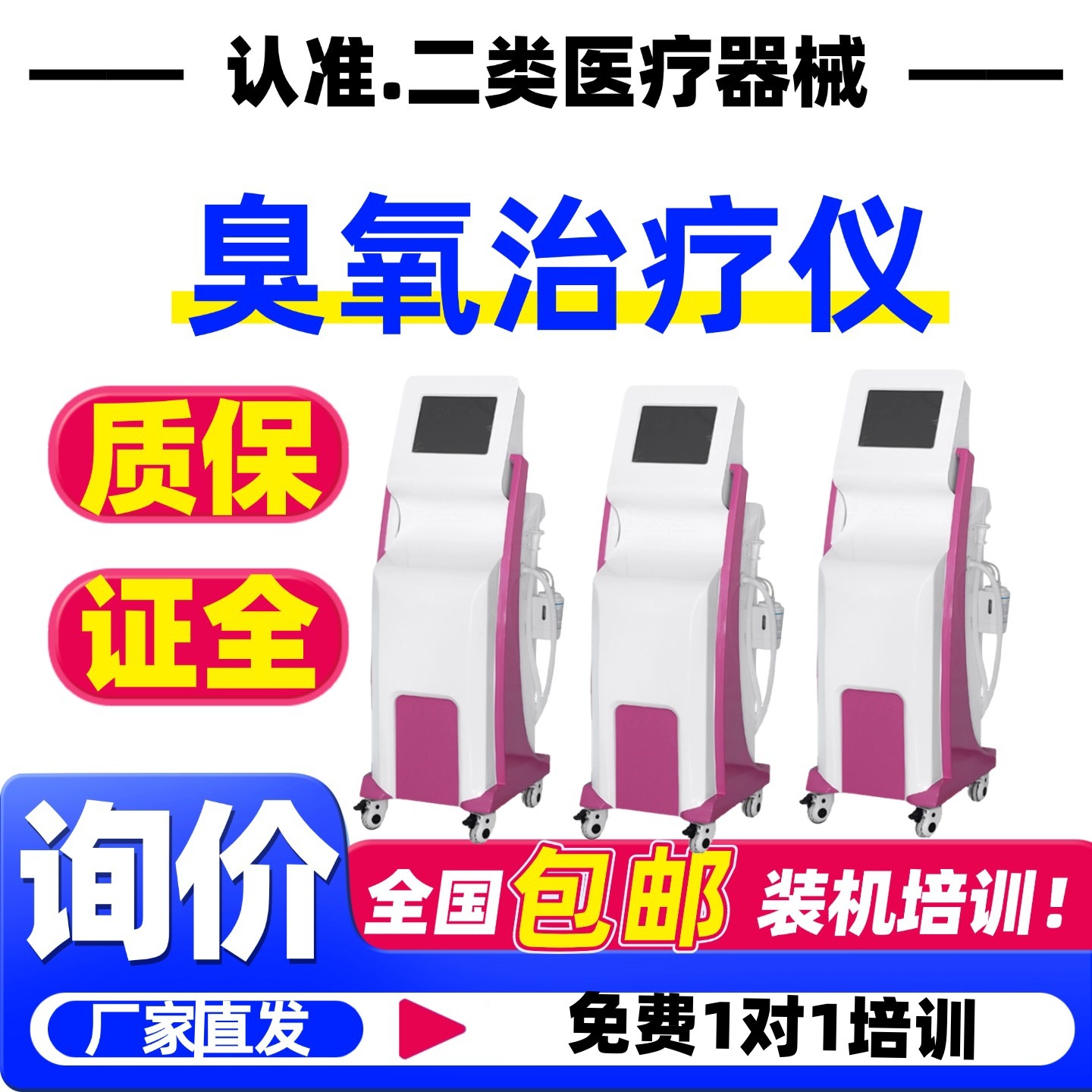 Hospital Ozone Therapy Device