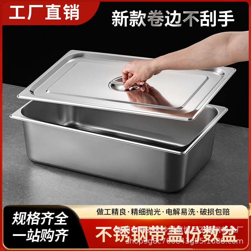 Коммерческая прямоугольная чаша для порций из нержавеющей стали, изоляционная чаша для фастфуда, специальная коробка для молочного чая и фруктового салата