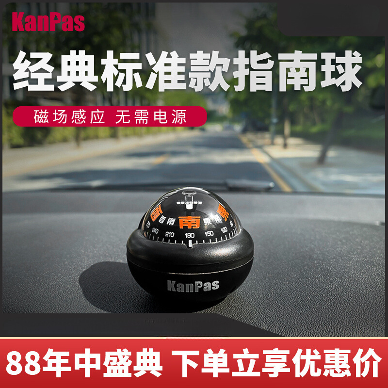 Специальный компас Kanpas, направляющий шар, автомобильные украшения, светящийся компас, высокоточный для автомобилей