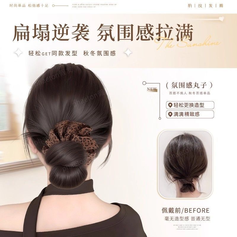 Feather Bun Wig with Claw Clip, Naturally Fluffy Bun, High-End Leopard Print Hair Tie, Low Bun Wig