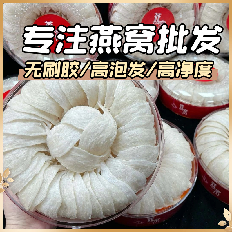 Птичье гнездо сезона дождей, оптовая продажа, для беременных, сушеные шелковые свиные гнезда