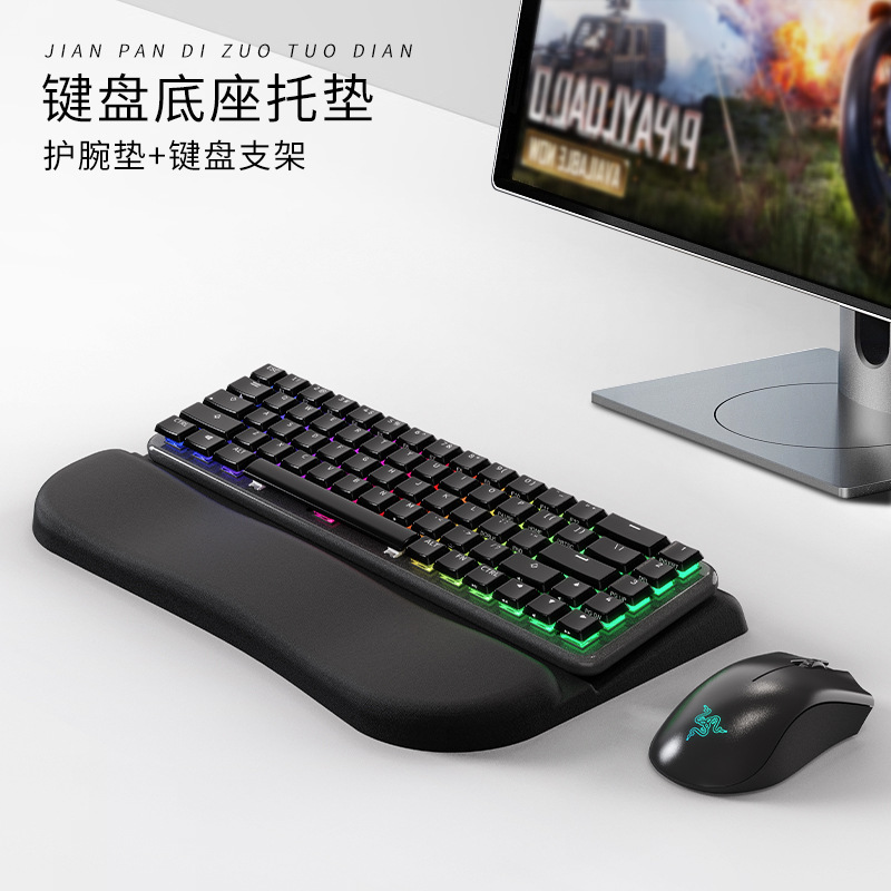 Эргономичная поддержка рук для механической клавиатуры, повышенная интегрированная подставка, наклонная, утолщенная