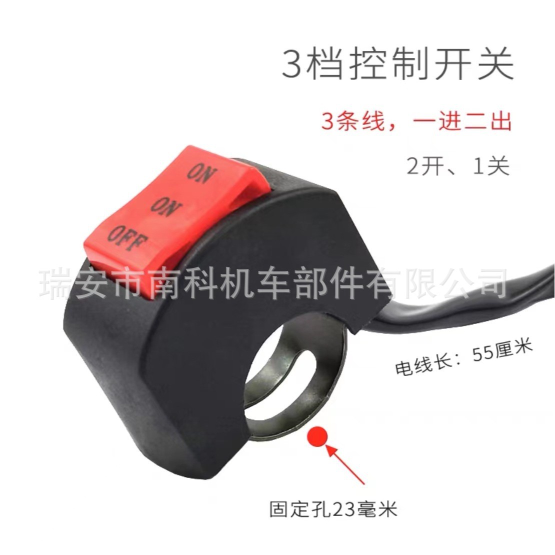 Motorcycle accessories modified headlight switch near and far light three-speed ON/ON/OFF switch LED spotlight power switch