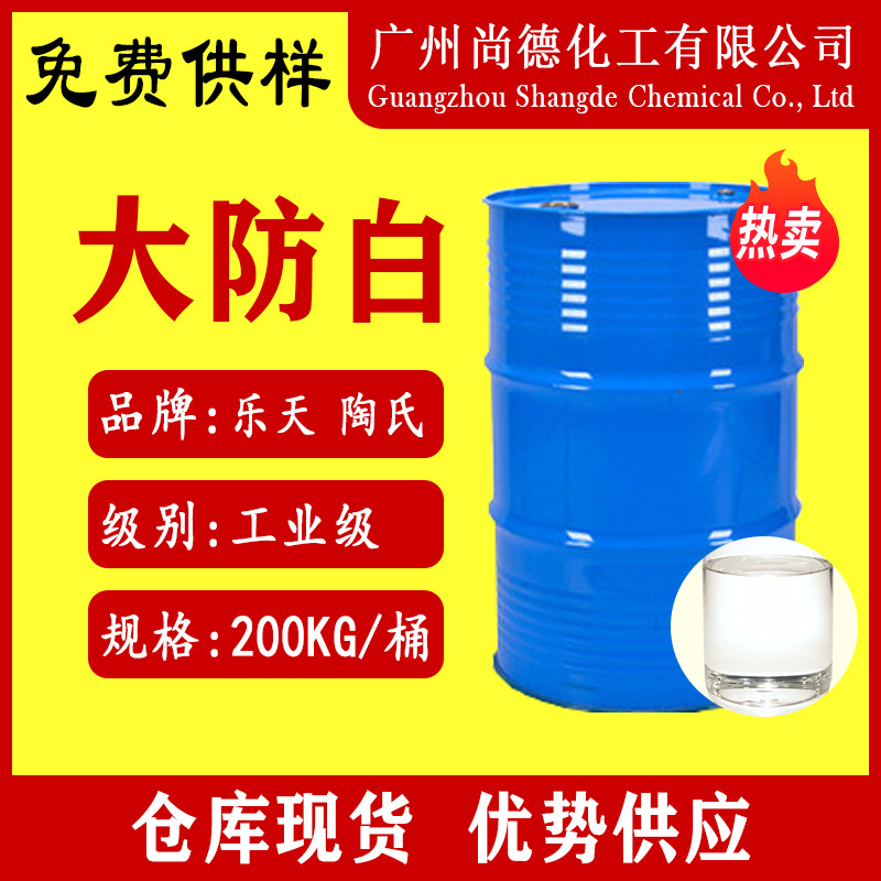 Лотте Доу Дигликоль монобутиловый эфир, растворитель, удалитель краски, Db, высокая концентрация, анти-белизна