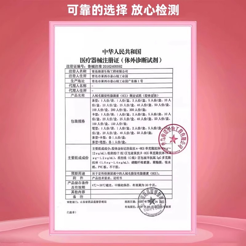 Heinobo Early Pregnancy Card Type Pregnancy Test Test Paper Seven Days Pregnancy Test HCG Test Strip Pregnancy Test Pen