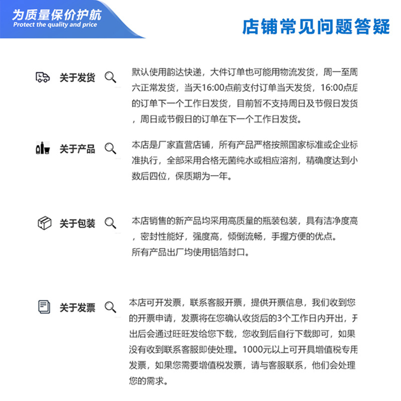 Waterborne Ethylene Oxide Standard Solution E0 Standard Product 5ml Ring Residue Standard Solution 1-20Ppm Curve 10Mg/Ml
