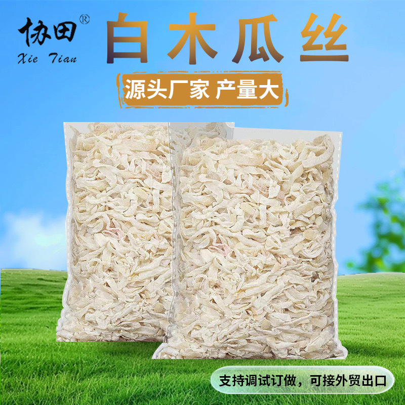 Оптовая продажа сушеных ломтиков белой папайи, сладко-кислые засахаренные закуски, сушеные ломтики папайи