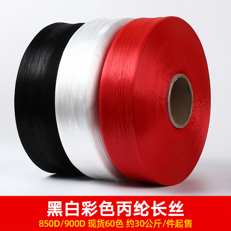 In-Stock Pp Yarn Polypropylene Filament Fdy Sample Single Roll 5/ 7kg Solid Yarn 850D Lightweight Hollow Yarn 630D