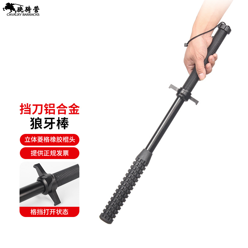 Охранная палка, алюминиевая дубинка для блокировки ножей, палка для самообороны, охранное оборудование, металлический щит