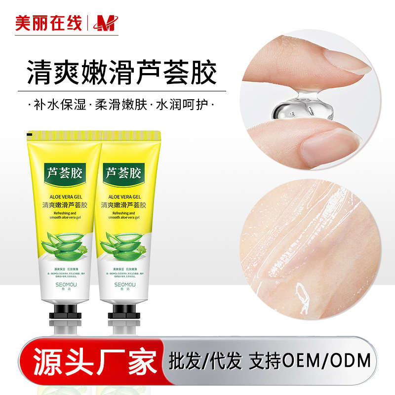 Shi Hou 30г, освежающий и нежный гель алоэ вера, увлажняющий, после солнечного воздействия, смягчающий кожу, оптовая продажа