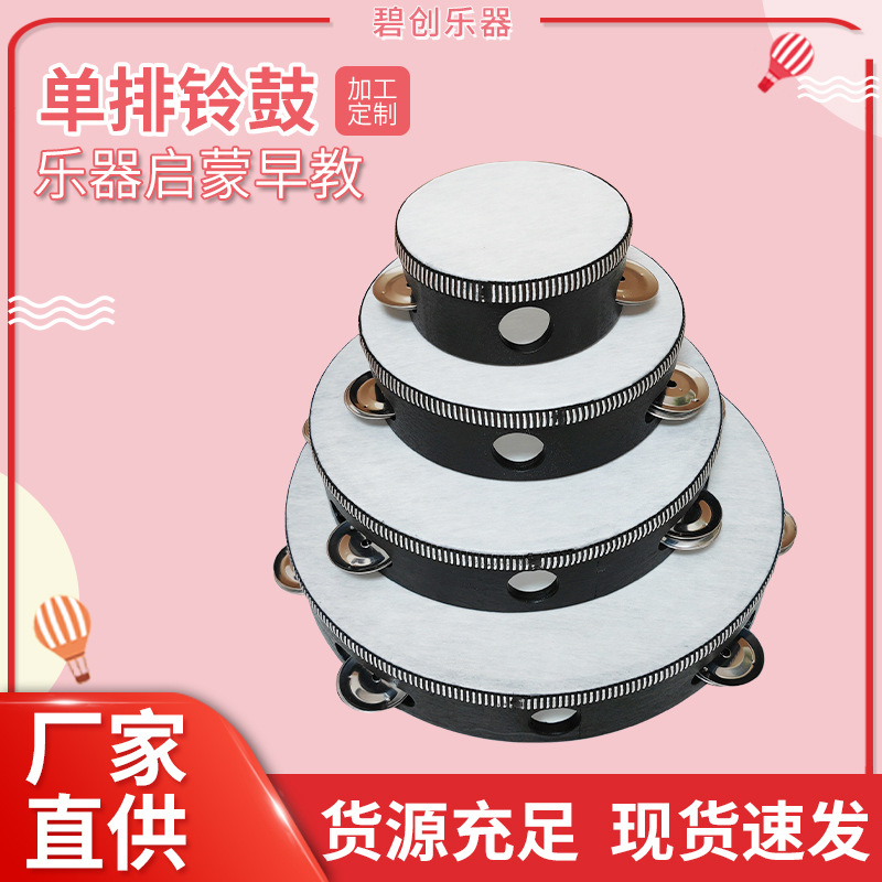 Ударный инструмент Орфа, одиночная рамка, бубен 4-10 дюймов, ручной барабан, инструмент для выступлений в детском саду