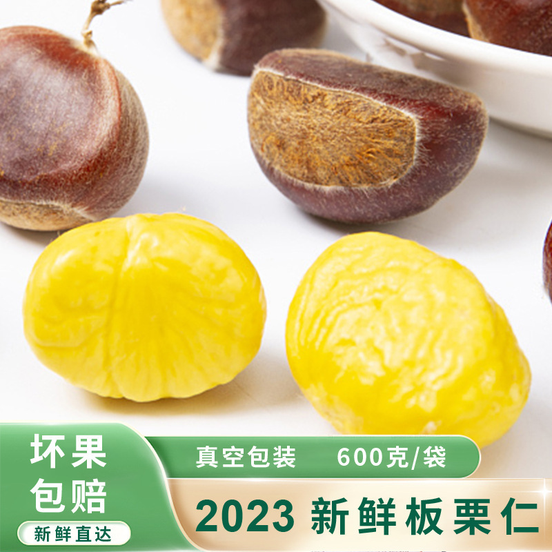 Fresh raw chestnut kernel peeled vacuum raw chestnut artificial peeling chestnut meat chestnut raw commercial source factory