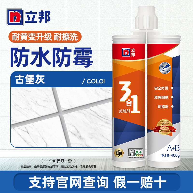 Nippon Three-In-One Caulking Agent, Tile and Floor Tile Special Caulking Agent, Waterproof and Mildew-Proof Official