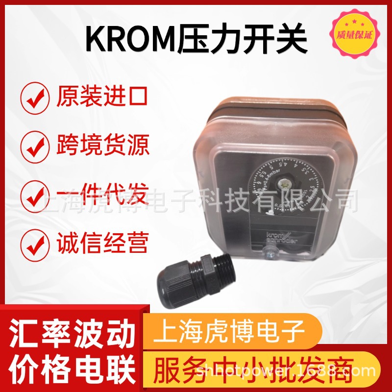 Industrial standard imported Hockend DG6UG pressure switch KROM pressure switch