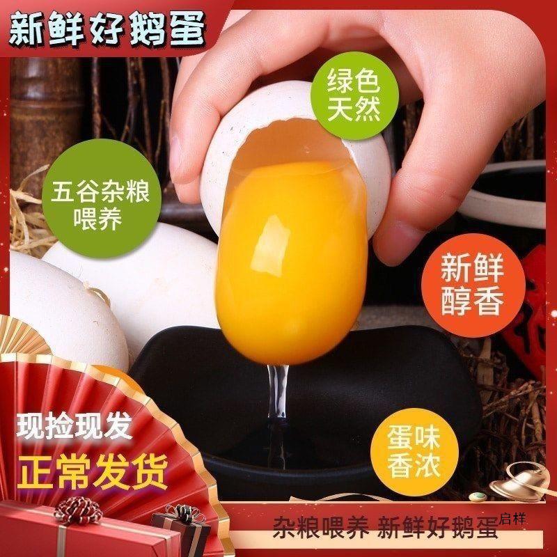 12 Pieces of Lion-Headed Goose Fresh Farm-Raised Free-Range Goose Eggs to Remove Fetal Toxins, Large Size 80-120 Grams