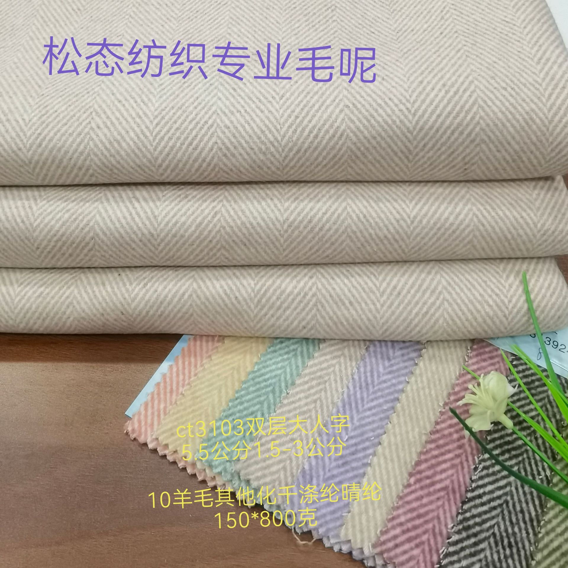 Шаосинская ткань со скидкой 5.5 двойной слой диагональная шенилловая акриловая ткань для головных уборов и верхней одежды