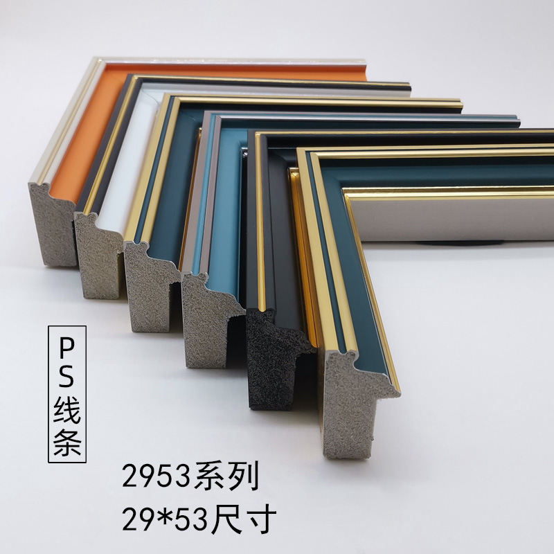 New decorative painting PS line photo frame frame mounting frame bar modern simple corporate culture frame bar 2953