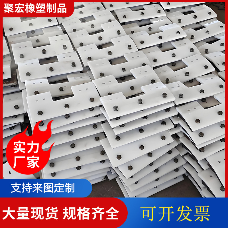 High molecular weight polyethylene processing parts special-shaped parts nylon scraper belt filter press decontamination upe conveyor scraper