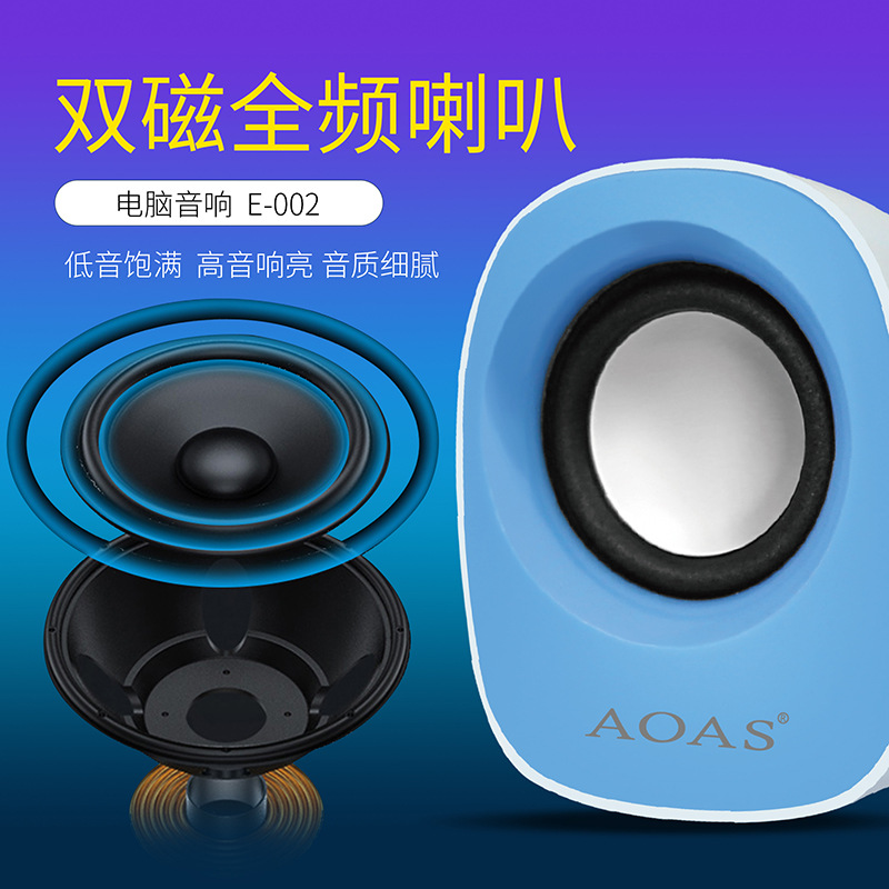 Weibo Aoas Desktop Computer Wired Speaker Usb2.0 Notebook Multimedia Subwoofer Small Speaker Cross-Border