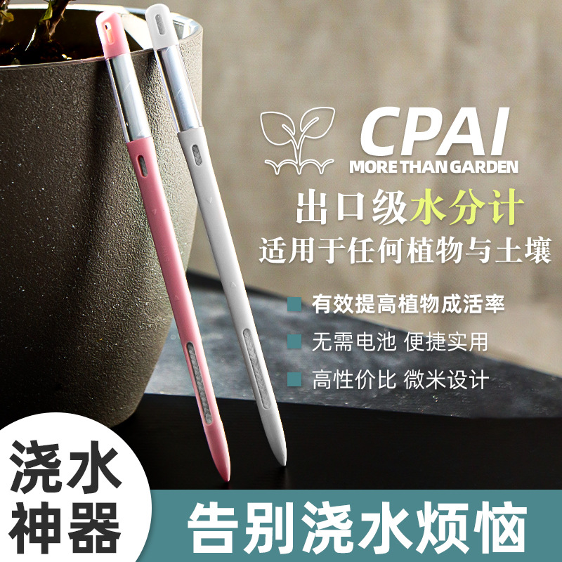 Plant Moisture Meter Flower Pot Household Watering Soil Moisture Detection Instrument Flower Pot Universal Humidity Meter